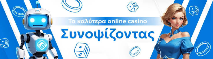 Νέα Καζίνο Online Ανακαλύψτε τα Καλύτερα της Αγοράς 444135459